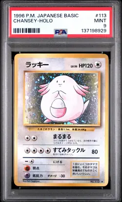 1996 POKEMON BASE SET JAPANESE #113 CHANSEY-HOLO PSA 9 - Image 1