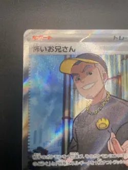 Ruffian 122/100 Sv9: Battle Partners Holo Pokemon TCG (JPN) (Full Art) - Image 3