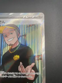 Ruffian 122/100 Sv9: Battle Partners Holo Pokemon TCG (JPN) (Full Art) - Image 4