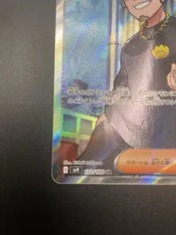 Ruffian 122/100 Sv9: Battle Partners Holo Pokemon TCG (JPN) (Full Art) - Image 5