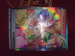 Pokemon Japanese Bianca’s Devotion Trainer Full Art Temporal Forces 209/162 SIR - Image 1