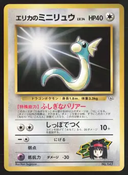 Japanese Pokemon TCG | Erika's Dratini NO. 147 | No Rarity | Gym Heroes | NM - Image 2