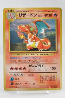 Pokemon Card TCG Charizard No.006 Holo Old Back CD Promo 1999 Japanese MP - Image 1