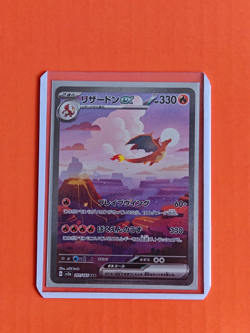 #########Charizard ex 201/165 SAR Japanese Pokemon Card 151######## - Image 1