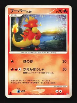 Magmar DPBP#149 HP Secret of the Lakes Japanese Pokemon Card TCG - Image 1