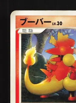Magmar DPBP#149 HP Secret of the Lakes Japanese Pokemon Card TCG - Image 4