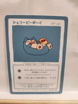 Wrenny Moo Snorlax Card 29/50 Series 1 Pokemon Derpy Parody Tcg - Image 1