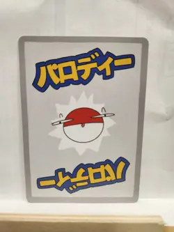 Wrenny Moo Snorlax Card 29/50 Series 1 Pokemon Derpy Parody Tcg - Image 2
