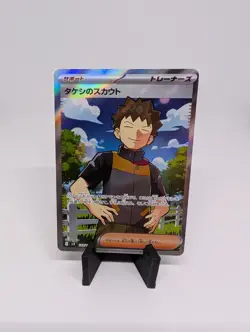Brock's Scouting 123/100 Pokemon Battle Partners Holo (Japanese) - NM - Image 1