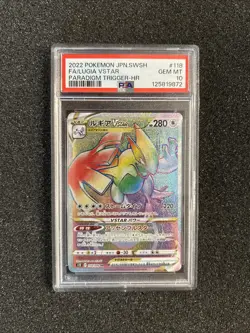 Pokemon Lugia VSTAR HR 118/098 Japanese Paradigm Trigger Rainbow PSA 10 🤩 - Image 1