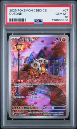 2025 POKEMON SIMPLIFIED CHINESE CBB3 C 0407/07 CUBONE PSA 10 - Image 1