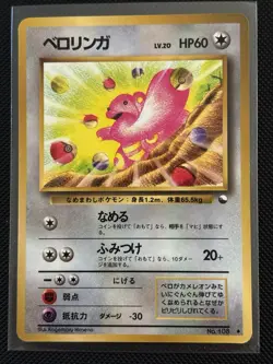 Lickitung Japanese Pokemon Vending Series 1: Blue #108 1998 - Image 1