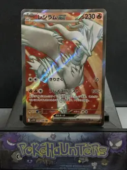 Pokemon Card Reshiram ex 160/086 Sv11w White Flare Full Art Japanese Light Play - Image 1