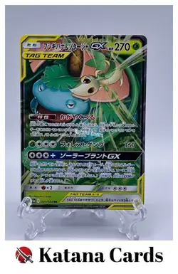 EX/NM Pokemon Cards Venusaur & Snivy-GX Double Rare (RR) 001/064 SM11a Japanese - Image 1