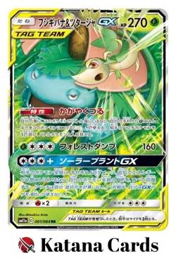 EX/NM Pokemon Cards Venusaur & Snivy-GX Double Rare (RR) 001/064 SM11a Japanese - Image 3