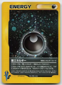 Darkness Energy Holo Pokemon VS Japanese NM - Image 1