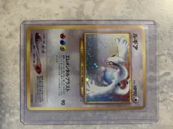 Lugia Pokemon (2000) Japanese Gold Silver to A New World Holo #249 - Image 1