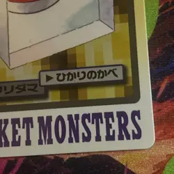 Voltorb File 100 - Bandai Carddass Pocket Monsters - Pokemon Card - Image 5