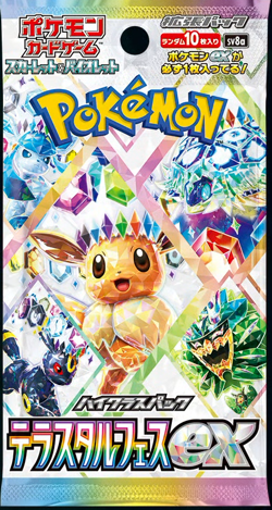 Terastal Festival - sv8a - Japanese - Pokemon Card - Select Your Pokeball! - Image 1