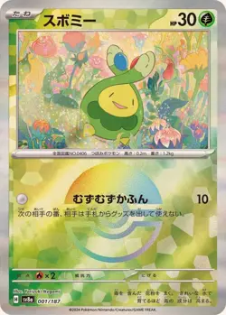 Terastal Festival - sv8a - Japanese - Pokemon Card - Select Your Pokeball! - Image 2