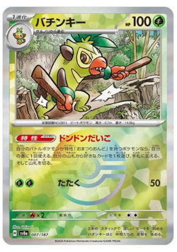 Terastal Festival - sv8a - Japanese - Pokemon Card - Select Your Pokeball! - Image 3