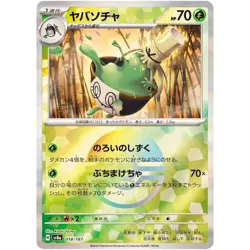 Terastal Festival - sv8a - Japanese - Pokemon Card - Select Your Pokeball! - Image 5