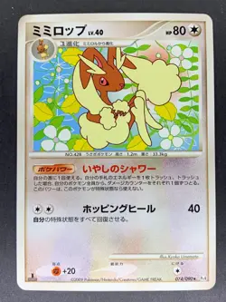 Lopunny 074/090 1st Edition Pt4 Advent of Arceus Japanese Pokemon Card - Image 1