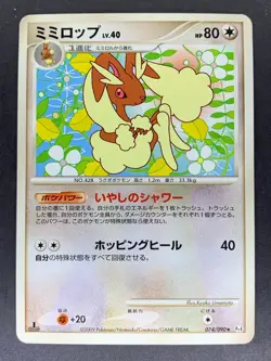 Lopunny 074/090 1st Edition Pt4 Advent of Arceus Japanese Pokemon Card - Image 4