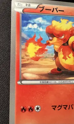 Magmar 006/047 MP - 2012 Japanese Pokemon Card - Everyone's Exciting Battle - Image 3