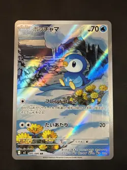 Pokemon TCG m2: Inferno X Piplup Art Rare 85/80 Near Mint Japanese - Image 1