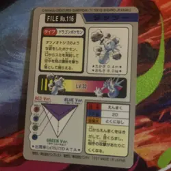 Pokemon Horsea File No. 116 Pocket Monsters Bandai Carddass Japanese LP - Image 2