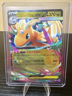 Pokemon TCG 126/193 Mega Dragonite Ex Japanese Mega Dream - Image 3