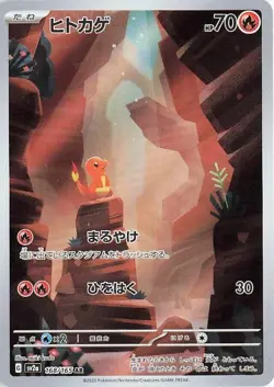 Charmander AR 168/165 sv2a Japanese Pokemon TCG Scarlet & Violet 151 - NM US - Image 1