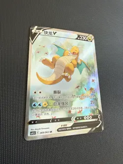 Pokemon TCG S-Chinese Card Sword & Shield CS4.5C-069 Dragonite V Evolving Skies - Image 2