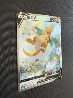 Pokemon TCG S-Chinese Card Sword & Shield CS4.5C-069 Dragonite V Evolving Skies - Image 3