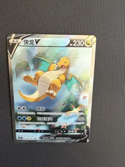 Pokemon TCG S-Chinese Card Sword & Shield CS4.5C-069 Dragonite V Evolving Skies - Image 4