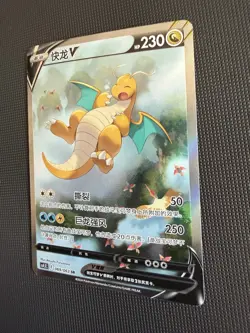 Pokemon TCG S-Chinese Card Sword & Shield CS4.5C-069 Dragonite V Evolving Skies - Image 5