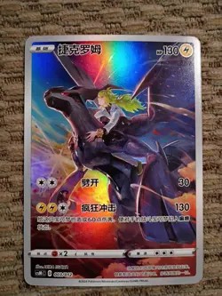 It Is A Chinese Zekrom Pokemon Card 003/012 In Great Shape - Image 1
