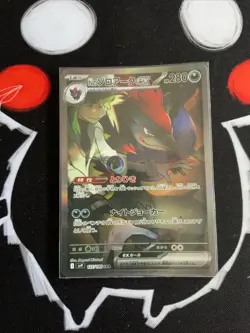 2025 Pokemon Battle Partners (JP) sv9 N's Zoroark ex Special Art Rare #127/100 - Image 1