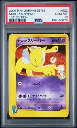 Morty's Hypno 022/141 Pokemon vs Regular (Japanese) PSA 10 - Image 1