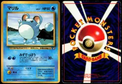 MARILL NO. 183 NEO GENESIS COROCORO COMICS JAPANESE PROMO 1999 MP - Image 1