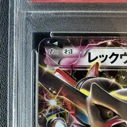 PSA 10 Rayquaza EX 122/XY-P Promo Japanese Pokemon Card 2015 Gem Mint F/S - Image 3