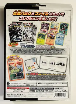 Pokemon Card Black Bolt White Flare Card File Set Scarlet & Violet Japan - Image 2