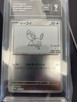 Yu Nagaba Rare Pokemon TCG Eevee 2023 Japanese S & v Promos 062 Grade 9 - Image 2
