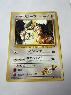Pokemon TCG Blaine's Kangaskhan No. 115 Gym Heroes Japanese US Seller VLP - Image 1