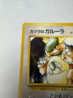 Pokemon TCG Blaine's Kangaskhan No. 115 Gym Heroes Japanese US Seller VLP - Image 2