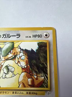 Pokemon TCG Blaine's Kangaskhan No. 115 Gym Heroes Japanese US Seller VLP - Image 3