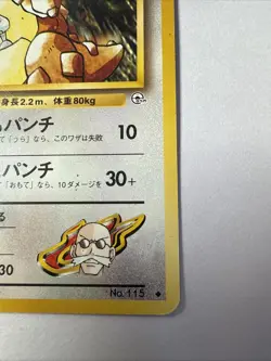 Pokemon TCG Blaine's Kangaskhan No. 115 Gym Heroes Japanese US Seller VLP - Image 4