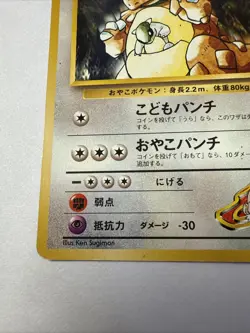 Pokemon TCG Blaine's Kangaskhan No. 115 Gym Heroes Japanese US Seller VLP - Image 5