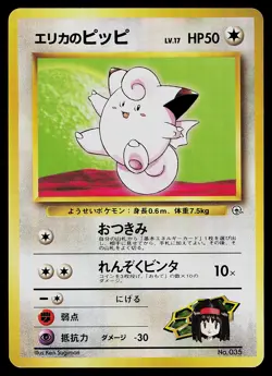 Pokemon Card - Erika's Clefairy Japanese Gym Heroes 035 Rare - Image 1